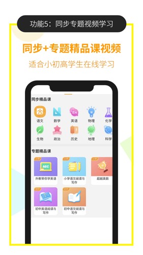 橙果错题本最新版  v8.181图3