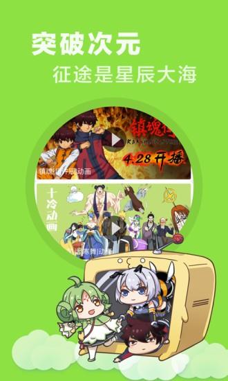 妖气漫画  v1.8图3