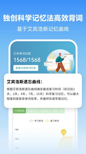 莱特韩语背单词  v2.1.5图2