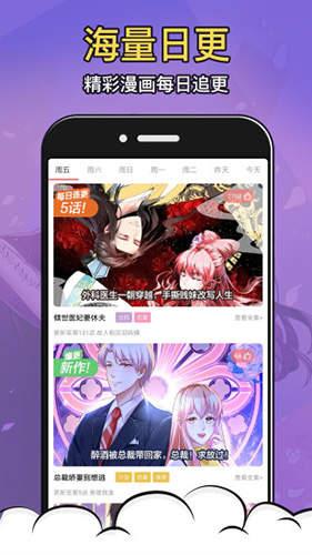 基德漫画  v1.0.0图2