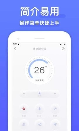 手机电视遥控器王Pro  v2.95图2