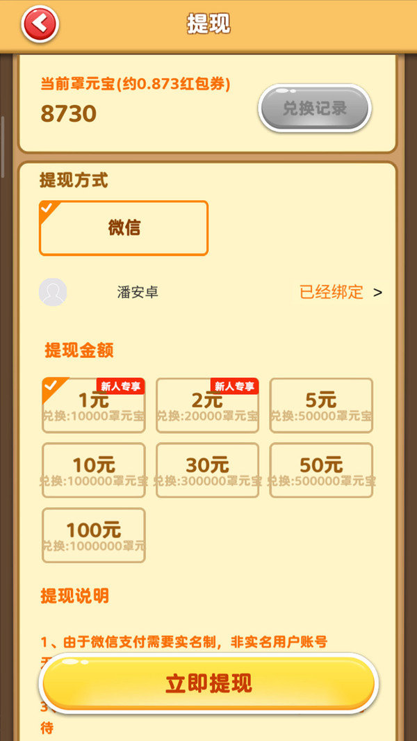 全民造口罩  v1.0.0图2