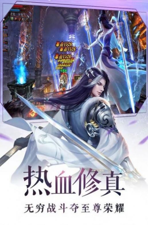 绝世神威剑  v1.0图1