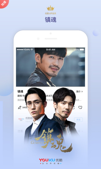 优酷 apk