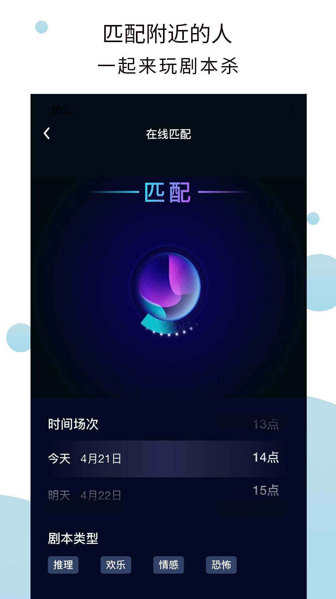 玩剧  v1.4.2图4