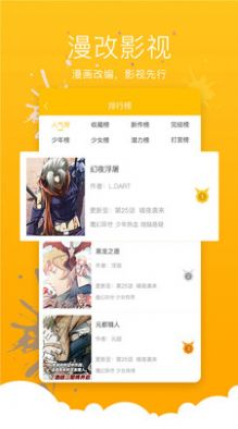 小石榴漫画  v1.0图3