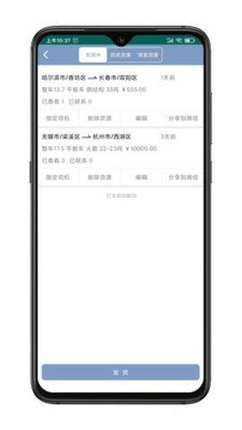 大件无忧  v2.1.1图3