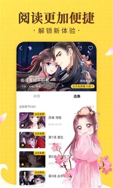 土时革漫画  v1.0.2图1