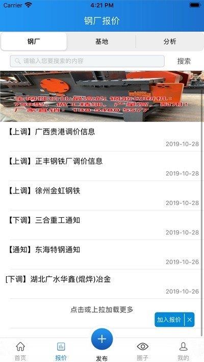 钢圈  v1.0图3