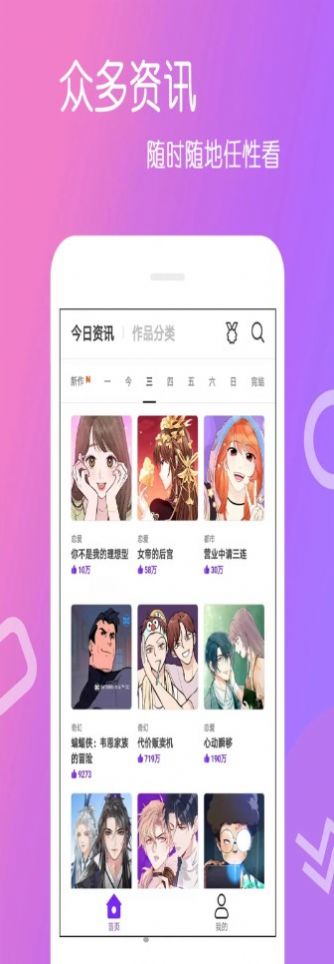 乐怀爱漫画  v4.0.0图1