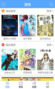 琉璃夜漫画  v1.0图3