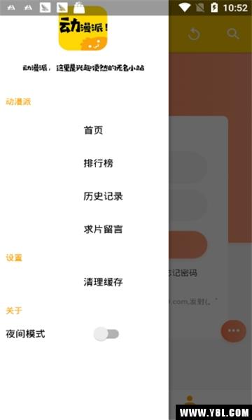 动漫派安卓版  v1.1.9图3