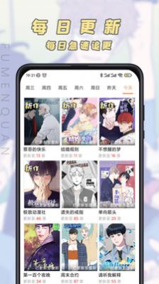 香苞漫画  v1.0.0图2