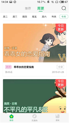 柚子漫画无广告版  v18.0图3