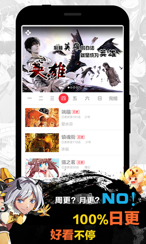 天天漫画免费版  v1.4.1图3