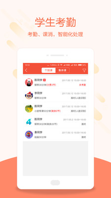 帮你教教师版  v3.7.6图3