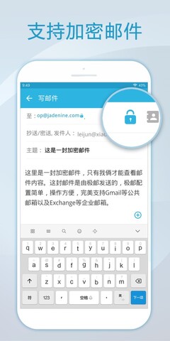 Foxmail手机登录  v1.0.1.1729图2