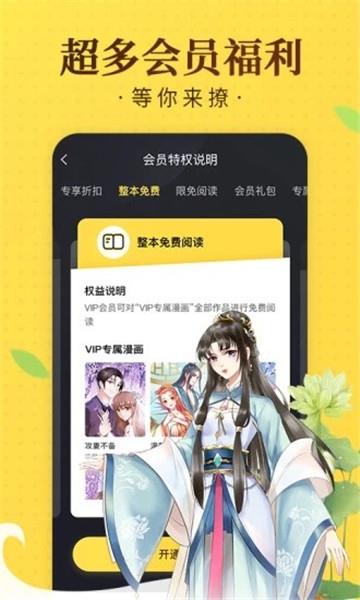 土时革漫画  v1.0.2图2