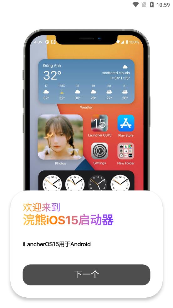 浣熊ios15启动器下载安装2265