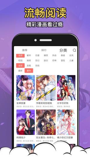 太二漫画免费安卓版下载最新版本2021  v1.0.5图3