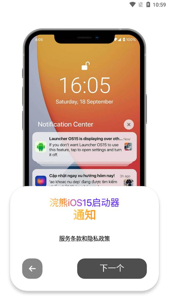 浣熊ios15启动器下载安装2265  v1.3图3