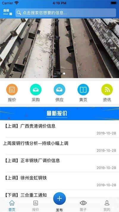 钢圈