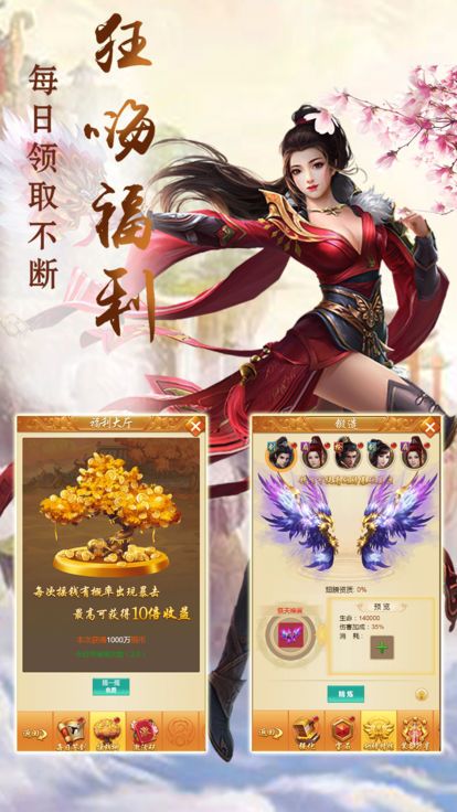 仙魔战场  v1.1图2