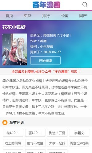 百年漫画下拉阅读免费版  v7.2.0图2