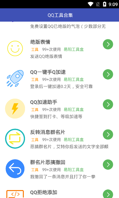 一笑小盒子  v1.0图1