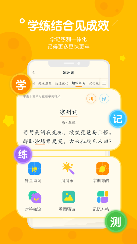 趣记忆  v2.8.4图3