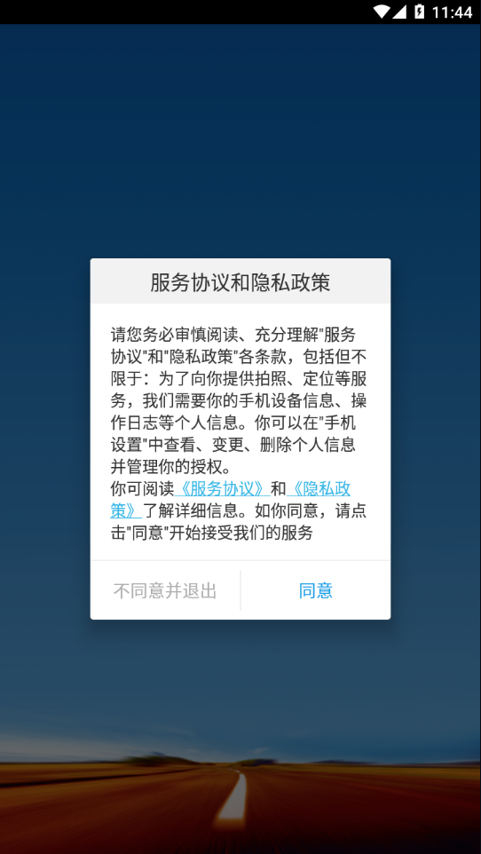 包钢好司机包钢版  v3.9.5图4