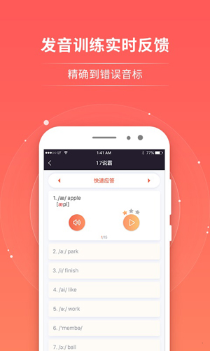 轻松说霸  v3.0.6图2