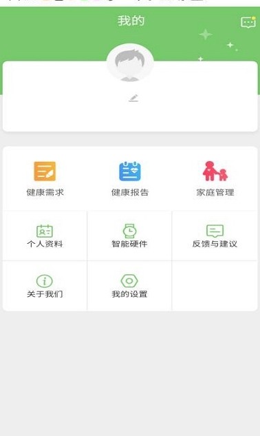 杏慈健康  v2.0.0图3