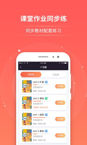 轻松说霸  v3.0.6图1