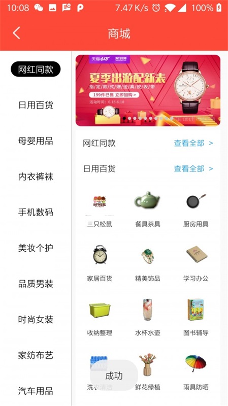 拾惠事儿  v1.2.0图3