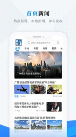 肇政通  v3.6.6图1