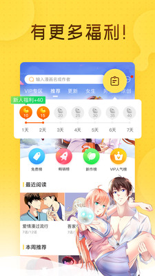 奇热漫画 v2.5.4 安卓版