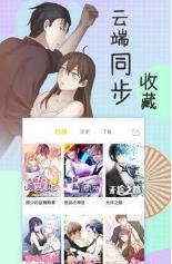 啃星漫画  v1.4图3