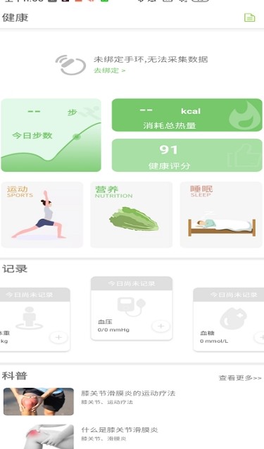 杏慈健康  v2.0.0图1