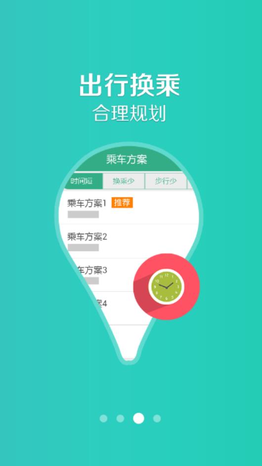 盘锦行  v1.0.1图2