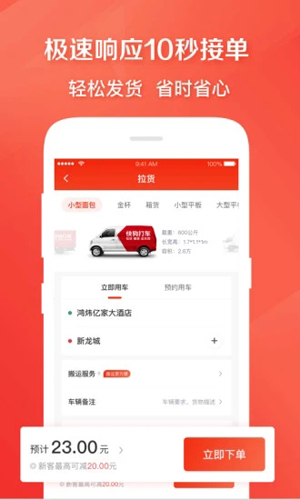 快狗打车  v5.17.0图2