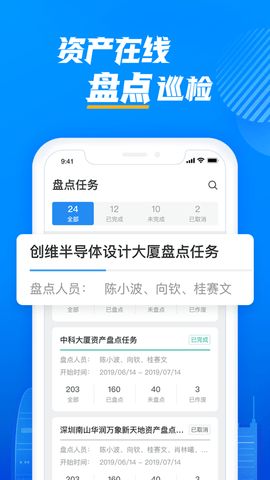 云资管  v2.1.2图3