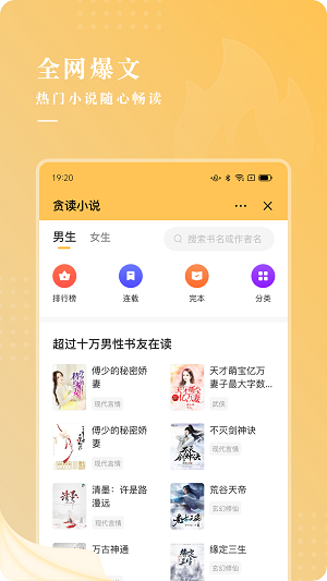 贪读小说免费阅读下载  v3.3.0图2