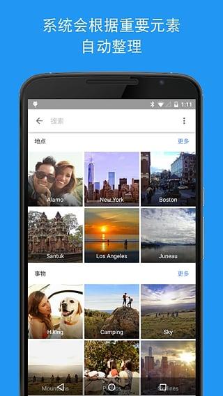 google相册  v4.15.0图3