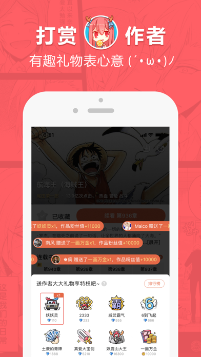 网易漫画4.9.2手机版  v4.9.2图2