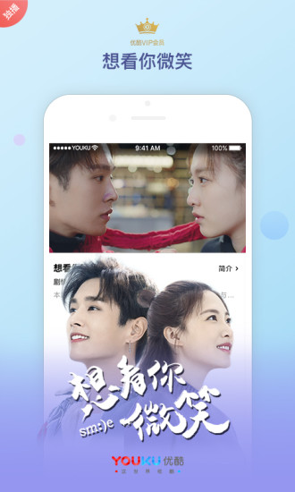 优酷tv提取版7.9.1  v8.2.1图2