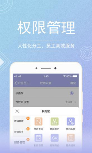 咪哩约课  v3.9.4图3