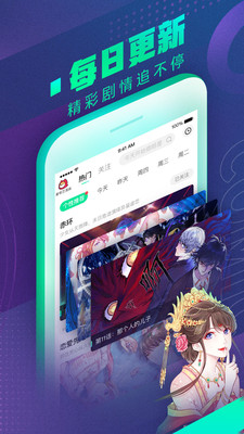 爱奇艺漫画会员版  v8.11.5图1