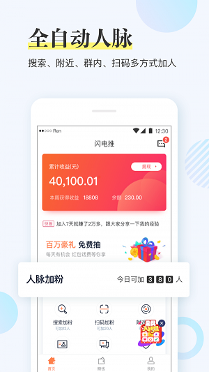 微商小蜜下载  v5.2.9图1