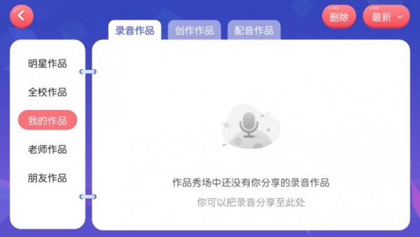 启点英语  v4.3.2图3